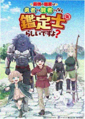 纸鸢与机械心 动画封面